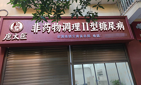 門(mén)店