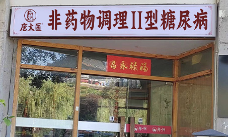 門(mén)店