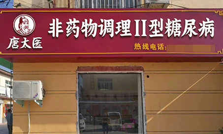 門(mén)店
